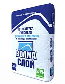 Волма-слой 30кг (гипсовая штукатурка)