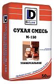 Сухая Универсальная смесь М150, 50 кг